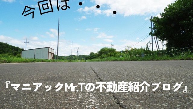 大阪府内の最高値不動産を調べてみました