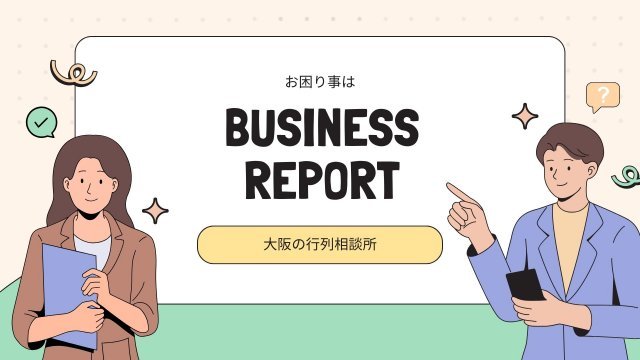 1月号：不動産市況と相続対策の羅針盤