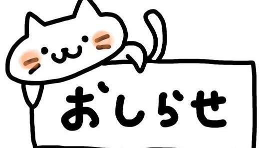 2024年4月より相続登記が義務化されます