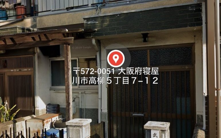 寝屋川市高柳