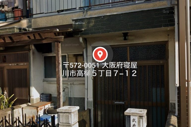 寝屋川市高柳