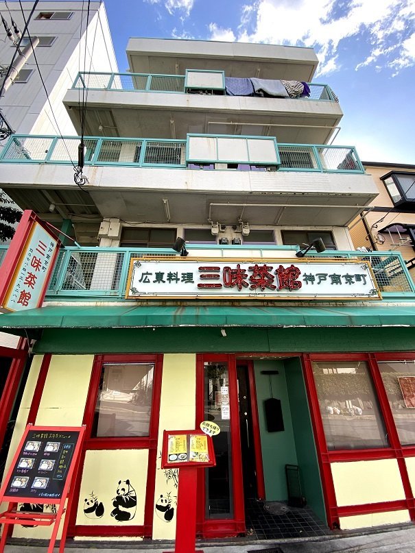 マルタカマンション 