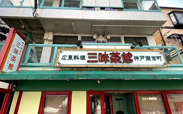 マルタカマンション