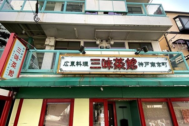 マルタカマンション 301