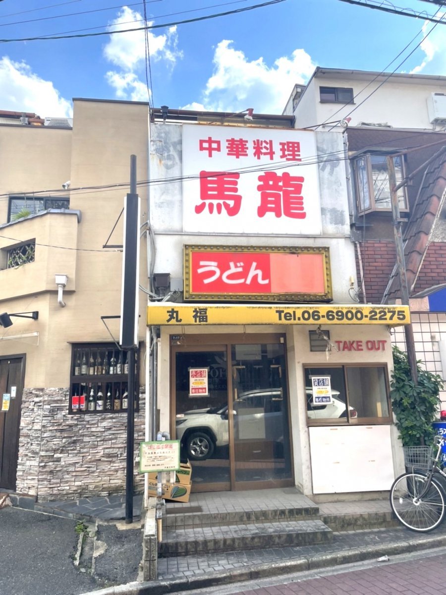 ☆門真市本町の店舗付き住宅☆ 