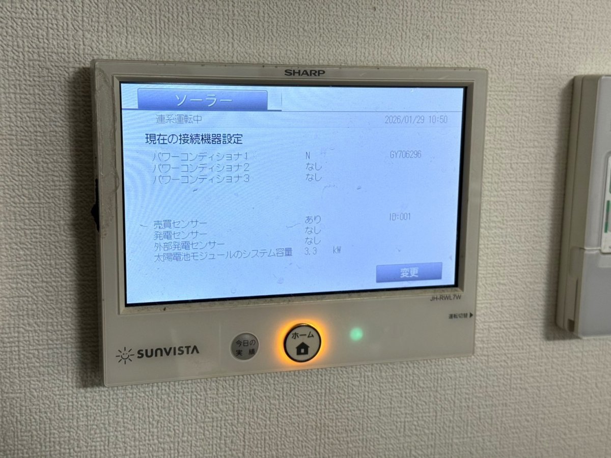 太陽光発電システムモニター