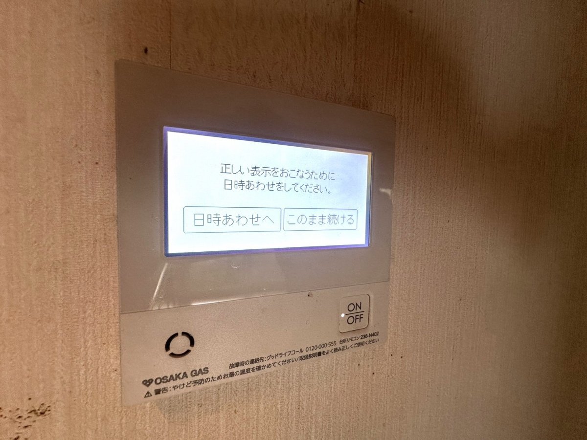設備