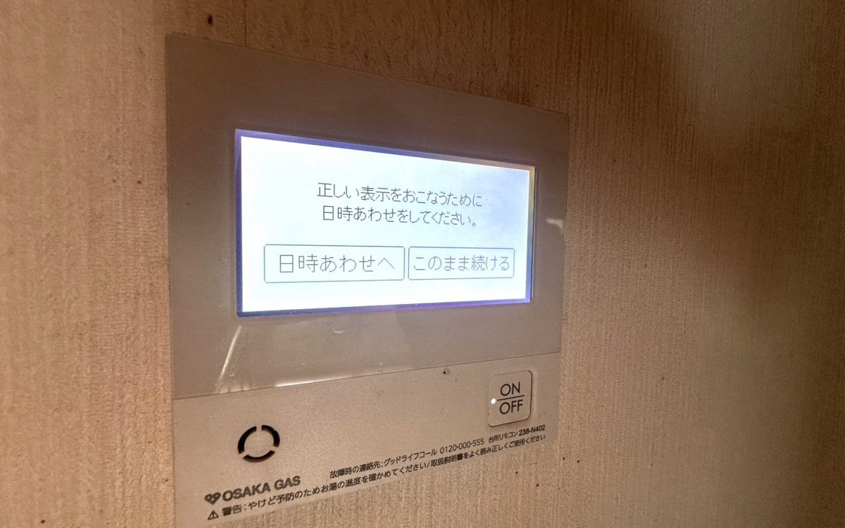 設備