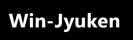 株式会社ウィン住建　　　　　　