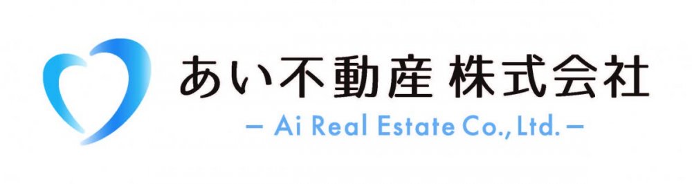 あい不動産株式会社