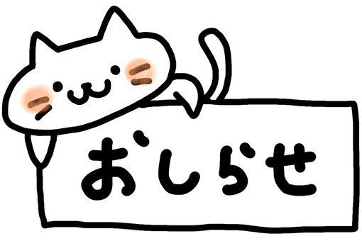 お知らせ：新規コラム連載開始