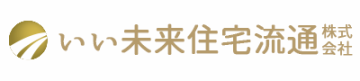 いい未来住宅流通株式会社