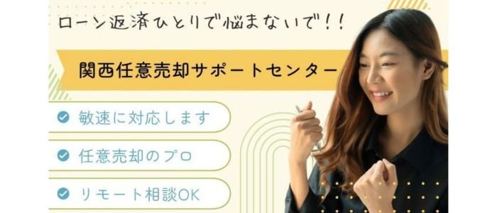 ローン相談
