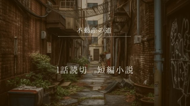 境界トラブル