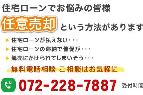 住宅ローン返済にお困りの方