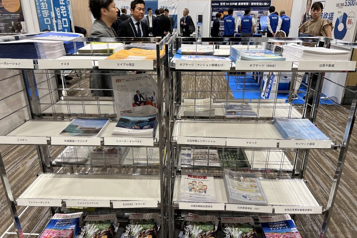 大家さんフェスタ　賃貸経営+相続対策
