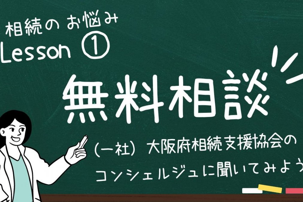 相続する（した）不動産が共有名義・・・大丈夫？