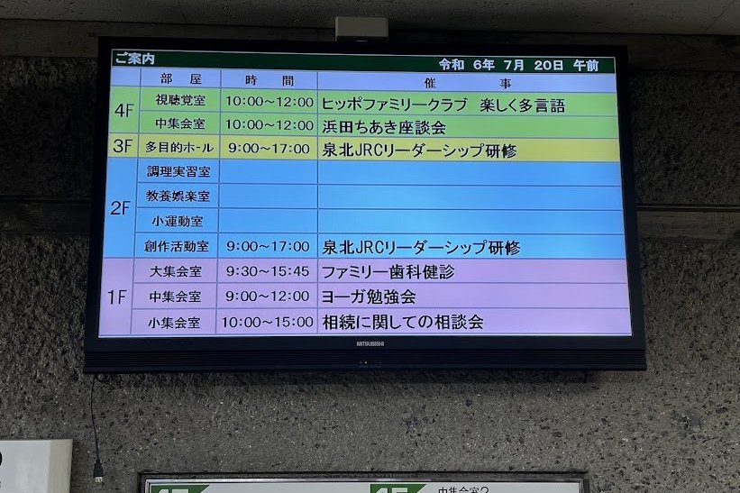 第1回　相続に関するお困り事相談会in和泉市