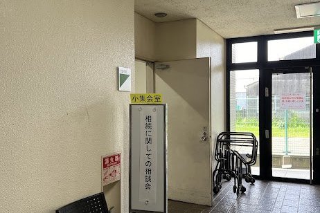 第1回　相続に関するお困り事相談会in和泉市